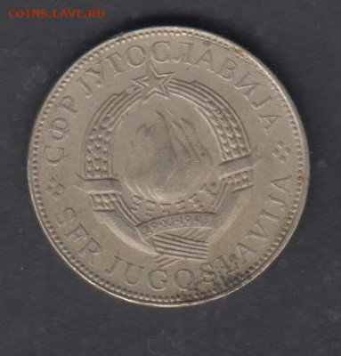 Югославия 1977 10 динаров до 01 10 - 94а