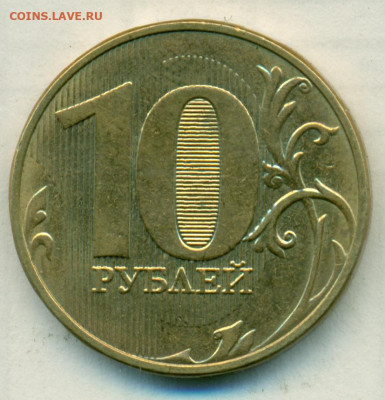 10руб 2019г ШТ.Г до 01.10.21 - сканирование0156