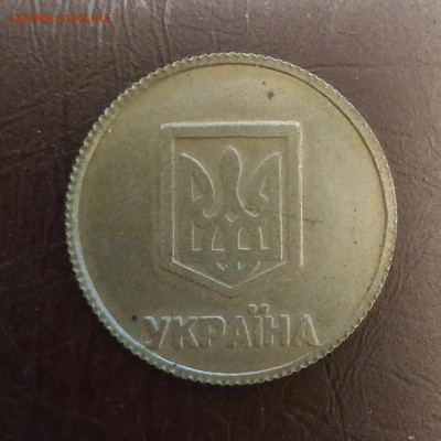 1 гривна 1992г. Пробник. - IMG_20210926_234816