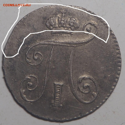 5 копеек 1798 СМ МБ - P9260118