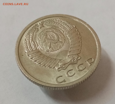 15 копеек 1970 мешковая unc - IMG_20210927_164142
