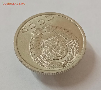 15 копеек 1970 мешковая unc - IMG_20210927_164154