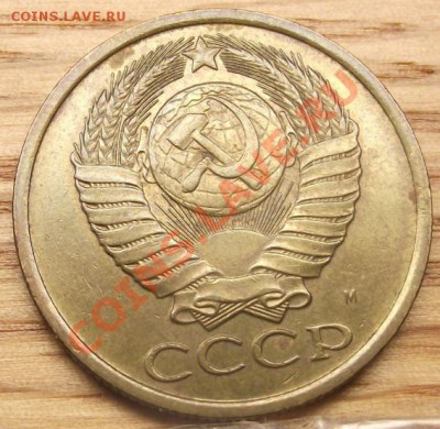 5 коп 1990 с буквой - 2011_10290046.JPG