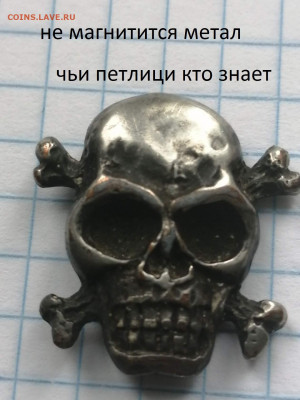 на определение петлицы черипки - i (1)