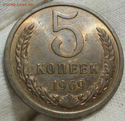 5 копеек 1969 СССР оценка - DSC09608 (2).JPG