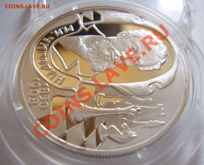 2 руб. Чигорин 2000год. серебро продаю - ЧИГОР 3.JPG