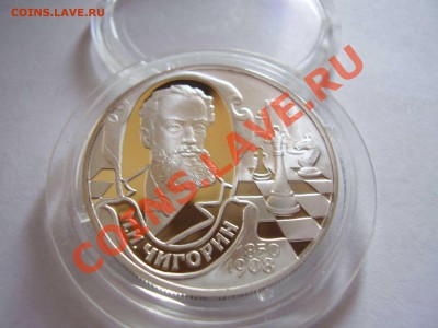 2 руб. Чигорин 2000год. серебро продаю - ЧИГОР 2.JPG