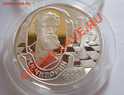 2 руб. Чигорин 2000год. серебро продаю - ЧИГОР 1.JPG