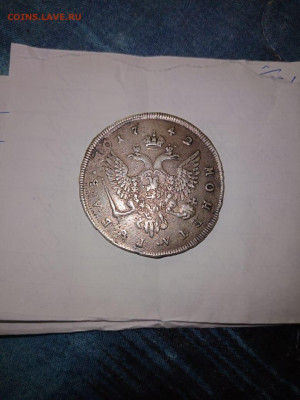1 рубль 1742 год. Перечикан. Просьба в оценке - IMG-20210927-WA0002