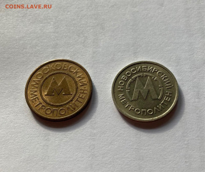 жетон метро, до 03.10.21г. - ж