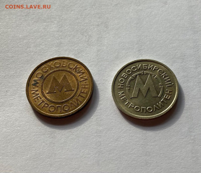 жетон метро, до 03.10.21г. - ж1