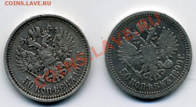 николаевские 50 копеек, серебро, 1899,1912 гг - img152