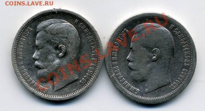 николаевские 50 копеек, серебро, 1899,1912 гг - img154