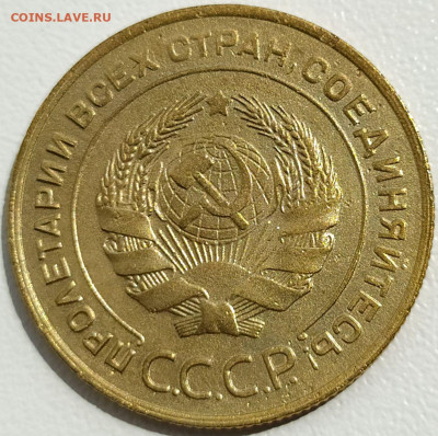 5 коп 1931г. до 3.10.21. 22-00 Мск - 5 коп 1931г. (3)
