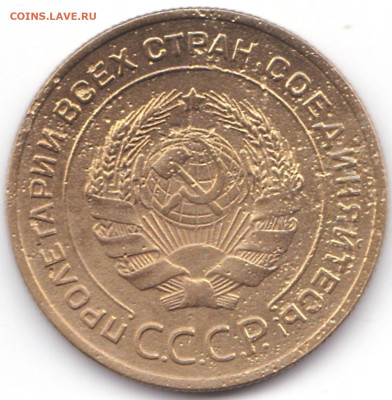5 коп 1928г. до 3.10.21. 22-00 Мск - 5 коп 1928г. (3)