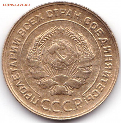 5 коп 1931г. до 3.10.21. 22-00 Мск - 5 коп 1931г. (2)