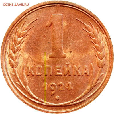 Копейка 1925 г. Оценка! - 1063b1