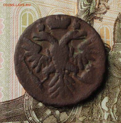 Денга 1740 года. До 30.09.21. - DSC05764.JPG