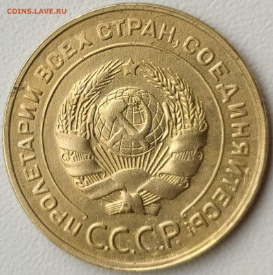 5 коп 1930г. до 3.10.21. 22-00 Мск - 5 коп 1930г. (3)