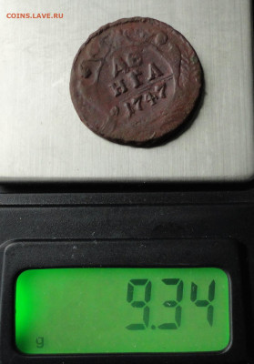 Денга 1747 года. До 30.09.21. - DSC05781.JPG