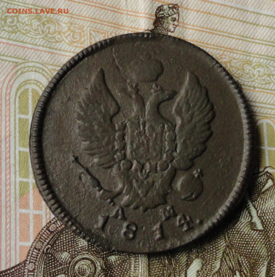 2 копейки 1814 года км ам. До 30.09.21. - DSC05795.JPG