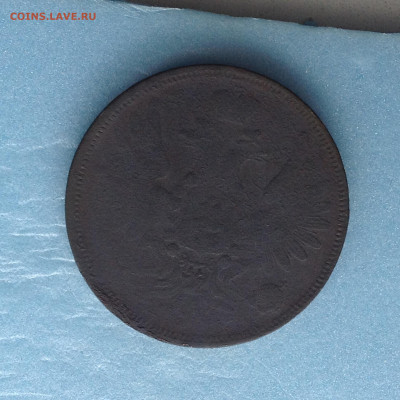 5 копеек 1857г. - IMG_3076.JPG