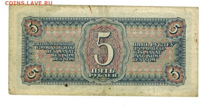 5 рублей 1938 года (1) до 03.10.2021 г в 22-00 по Москве - 5 рублей 1938 года -(1) 1
