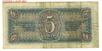 5 рублей 1938 года (2) до 03.10.2021 г в 22-00 по Москве - 5 рублей 1938--(2)-2