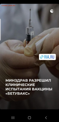 N-CoV(CoronaVirus) КоронаВирус.Последние новости - Screenshot_20210927-172742_Instagram