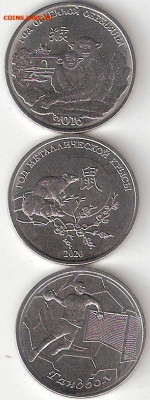 ПРИДНЕСТРОВЬЕ 3 монеты: 1руб Год обезьяны,Год крысы, Гандбол - Приднестровье-Обез,Крыса,Ганд Р