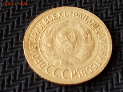 1 копейка 1935 г Старый герб - IMG_20210613_175557