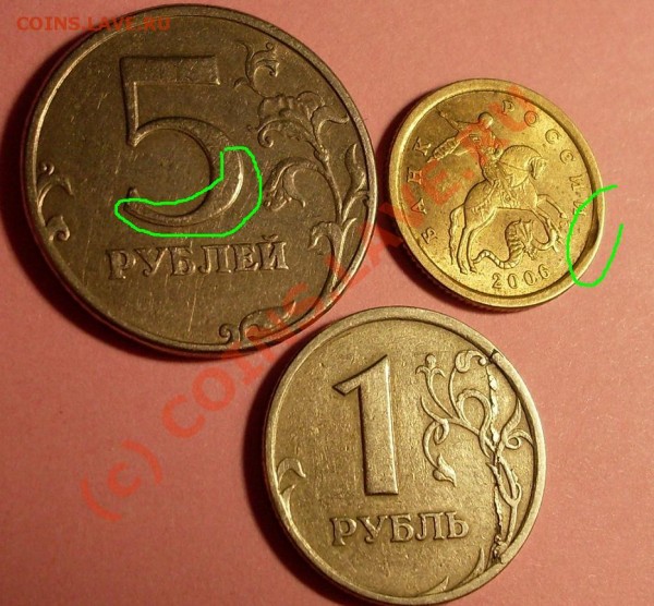 5 монет с браками - 1111111.JPG