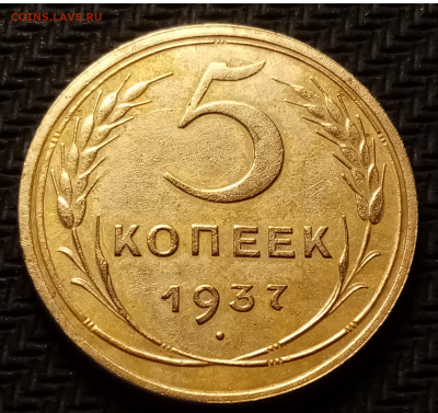 5 копеек 1929 г - IMG_20201026_182443