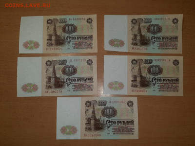100 руб 1961   ФИКС до ухода в архив - 20210927_182546_1024x768