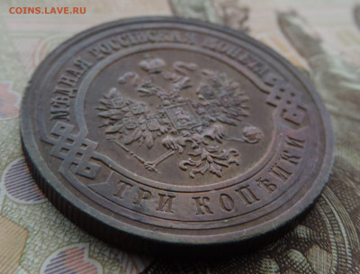 3 копейки 1914 до 22:00 02.10.2021 - DSCN9769