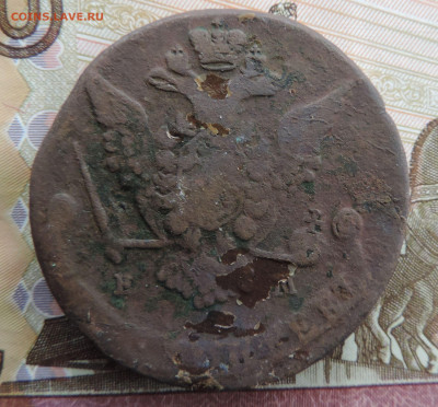 5 копеек 1773 ЕМ до 22:00 02.10.2021 - DSCN9824