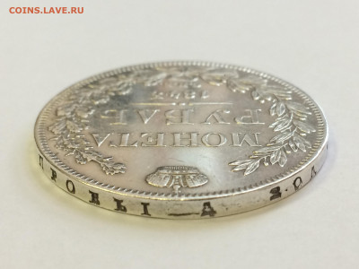Рубль 1843 года до 30.09.21 - 21F4A8A8-CC02-4725-9FE9-7AAFCD0B8A08