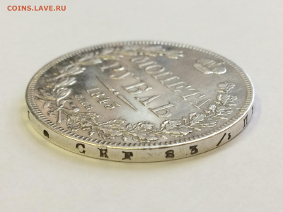Рубль 1843 года до 30.09.21 - 459D4BE5-7170-4523-A0CE-A656C30CEB74