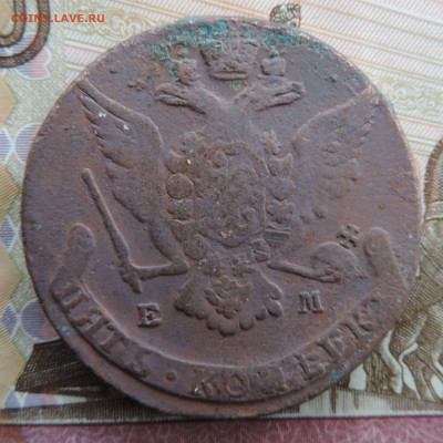 5 копеек 1767 ЕМ до 22:00 02.10.2021 - DSCN9802