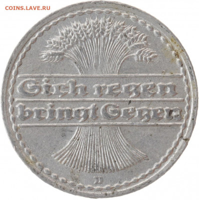 Германия Веймарская республика 50 пфеннигов 1919D до 30.09 - 50_пфен_19D(4)_2