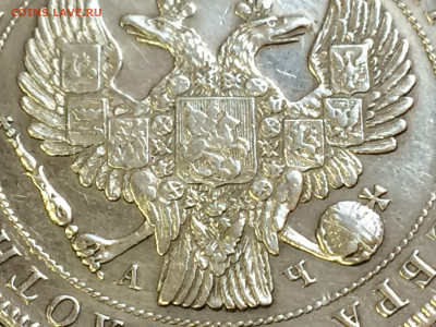 Рубль 1843 года до 30.09.21 - C9BB84B7-93BC-43F8-BCFC-1ECDA77305DE