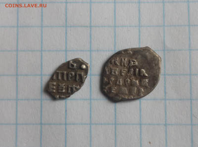 Новгородская копейка Ивана 4  и копейка Петра 1 до 5 10 21 - 2021-09-26 10-11-02.JPG