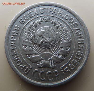 Билон 10 копеек 1924г. (не частая) до 22:00 3 октября - DSCN2734.JPG