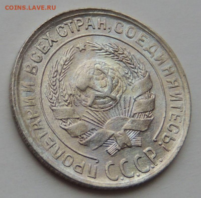 Билон 10 копеек 1929г. до 22:00 3 октября - DSCN3095.JPG