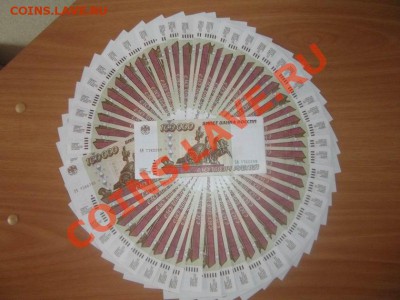 Боны 100000 руб 1995 г. - Изменение размера DSCF1679проба.JPG