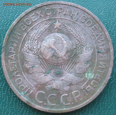 СССР 3 копейки 1924 до 30.09.2021 - 3коп1924_3.JPG