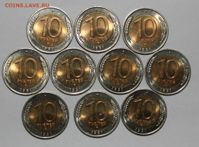 UNC 10шт * 10р 1991г БИМ лмд до 30.09 - IMG_7351.JPG