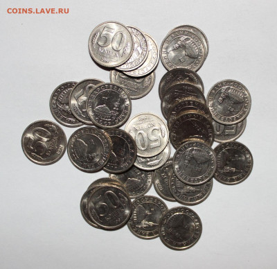 30шт * 50к 1991г Л ГКЧП UNC до 30.09 - IMG_7484.JPG