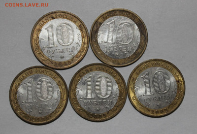 5шт 10р ММД Калуга + Галич - IMG_7377.JPG