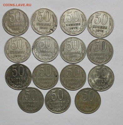 15шт разн * 50к СССР - до 30.09 - IMG_7487.JPG